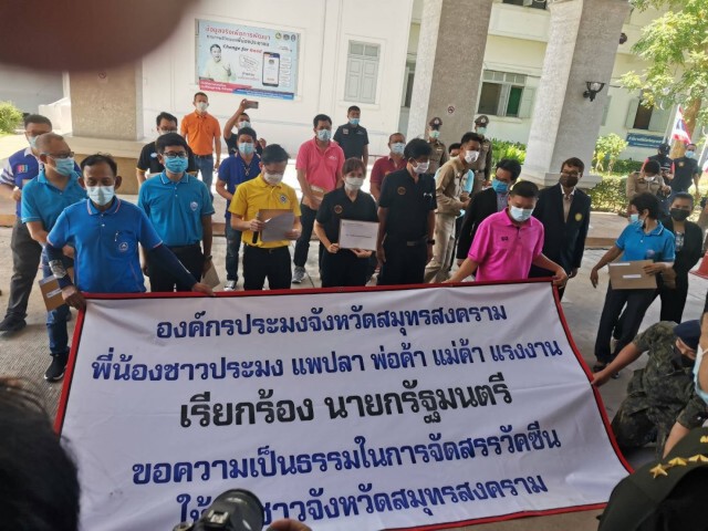ชาวสมุทรสงครามร้องเพิ่มโควตาวัคซีน ชี้มีความเสี่ยงสูง-ส่งผลกระทบเศรษฐกิจ