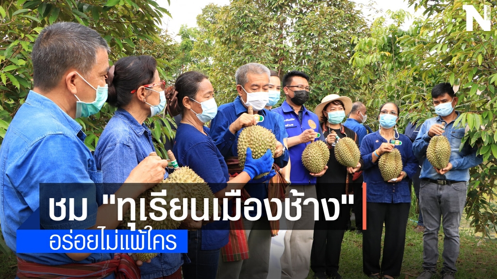 ผู้ว่าฯติดตามโครงการสุรินทร์รุ่งเรืองสู่เมืองเกษตรอินทรีย์