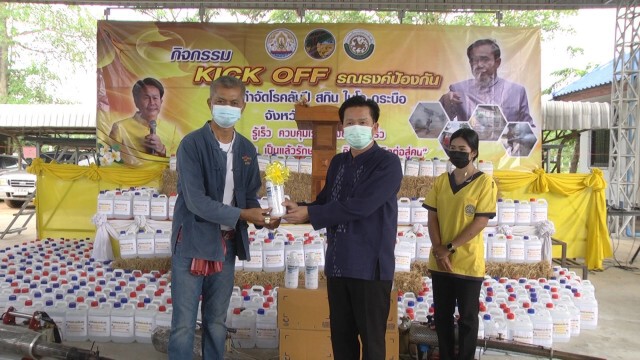 KICK OFF มาตรการป้องกันโรคลัมปี สกินในโค-กระบือ