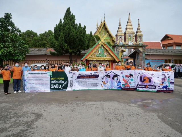 "พะเยา"เคาะประตูชวนฉีดวัคซีน
