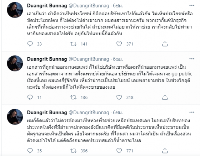 "ดวงฤทธิ์" อ้างปมจัดสรร "ซิโนฟาร์ม" เจอตอใหญ่เอาถึงตาย