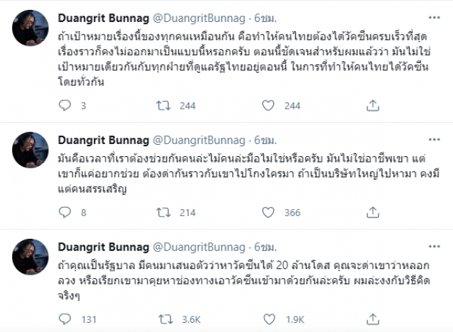 "ดวงฤทธิ์" อ้างปมจัดสรร "ซิโนฟาร์ม" เจอตอใหญ่เอาถึงตาย