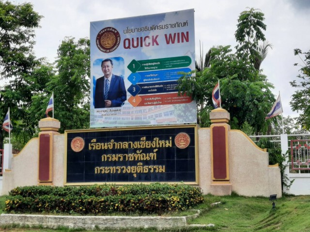 เชียงใหม่ยืนยันฉีดวัคซีนโควิดตามแผนเดิม