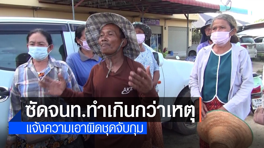 ญาติหนุ่มหนีตรวจค้นจนท.ถูกไล่ยิงเจ็บร้องขอความเป็นธรรม
