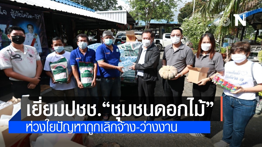 "ทวี สอดส่อง" ห่วงประชาชน ประสบปัญหา "ถูกเลิกจ้าง-ว่างงาน" "ทวี สอดส่อง" ห่วงประชาชน ประสบปัญหา "ถูกเลิกจ้าง-ว่างงาน"