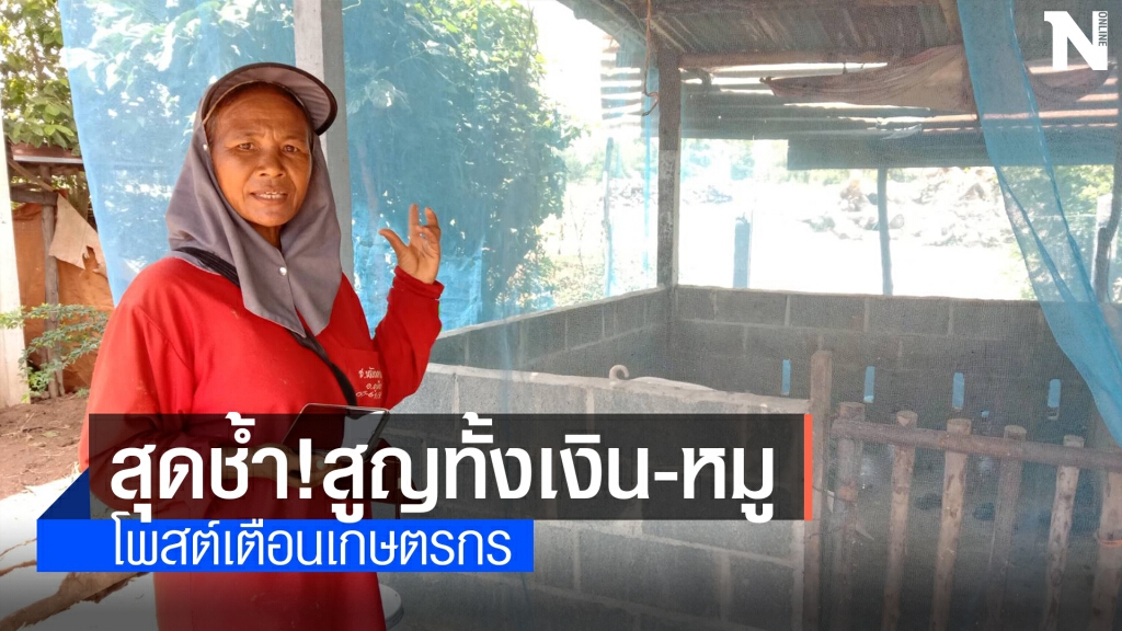 หลอกซื้อหมูอ้างเงินไม่พอซื้อจะกดเอทีเอ็มกลับหนีหาย หลอกซื้อหมูอ้างเงินไม่พอซื้อจะกดเอทีเอ็มกลับหนีหาย