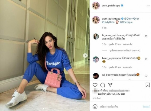 รุมถล่มเกรียนคีย์บอร์ดด่าหยาบ "อั้ม" ท้า "เอ ศุภชัย" ดำเนินคดี