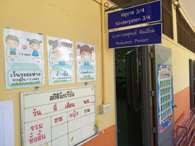 บุคลากรการศึกษาอุตรดิตถ์ขอเร่งฉีดวัคซีนโควิด