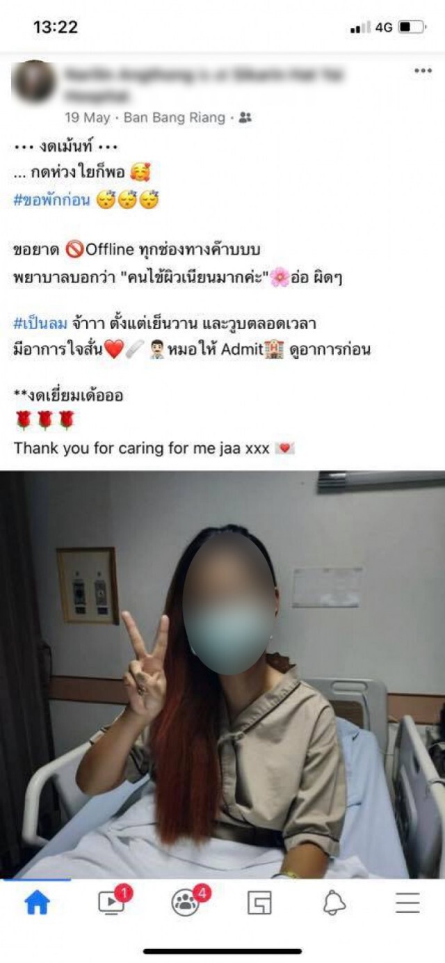 อ้างเพื่อนกินยาคุมฉีดวัคซีนโควิดเสียชีวิต เจอลิ่มเลือดอุดตัน
