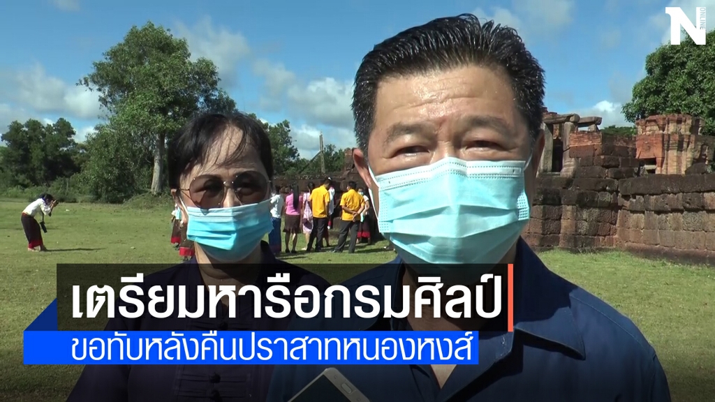 เตรียมหารือกรมศิลป์ขอทับหลังของจริงกลับคืนปราสาทหนองหงส์ เตรียมหารือกรมศิลป์ขอทับหลังของจริงกลับคืนปราสาทหนองหงส์