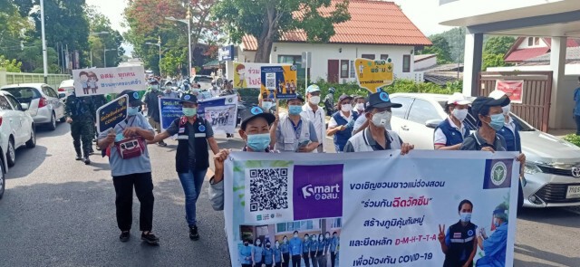 "ท้องถิ่น"พร้อมจัดซื้อวัคซีนทางเลือก