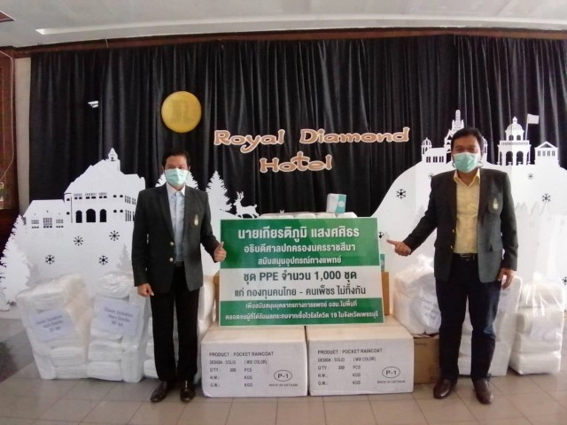 นักศึกษา ปปร.24 สถาบันพระปกเกล้า ระดมทุนมอบอุปกรณ์ทางการแพทย์  ในจังหวัดเพชรบุรี