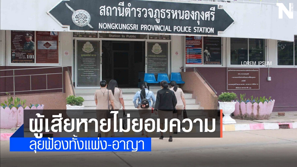 สาวเทศบาลแห่แจ้งความเพิ่มจับหนุ่มหัวทองแอบถ่ายคลิปในห้องน้ำ