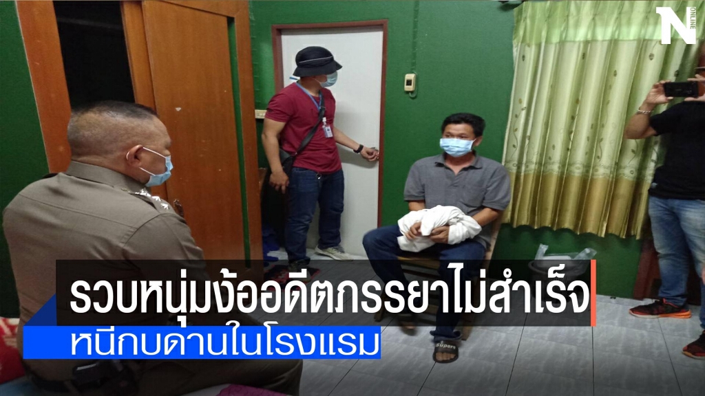รวบหนุ่มง้ออดีตภรรยาไม่สำเร็จยิงปืนใส่รถ รวบหนุ่มง้ออดีตภรรยาไม่สำเร็จยิงปืนใส่รถ