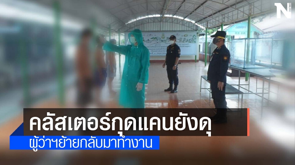 ดับอีกศพรวม 9 ป่วยเพิ่มอีกไม่หยุดสะสม 303 คน ดับอีกศพรวม 9 ป่วยเพิ่มอีกไม่หยุดสะสม 303 คน