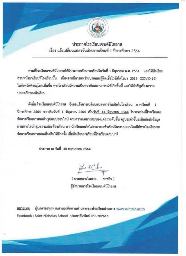 คลัสเตอร์บริษัทเครื่องกรองน้ำพบเพิ่มอีก 4 ราย
