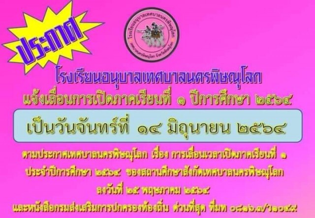 คลัสเตอร์บริษัทเครื่องกรองน้ำพบเพิ่มอีก 4 ราย