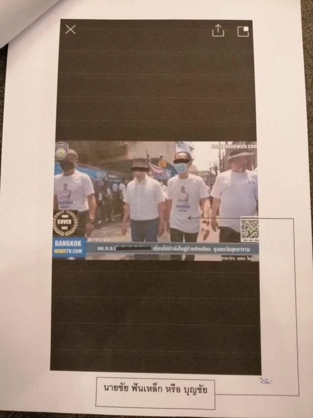 โควิดดัน "พนันออนไลน์" แจ้งจับ 3 นายใหญ่ตัวการ