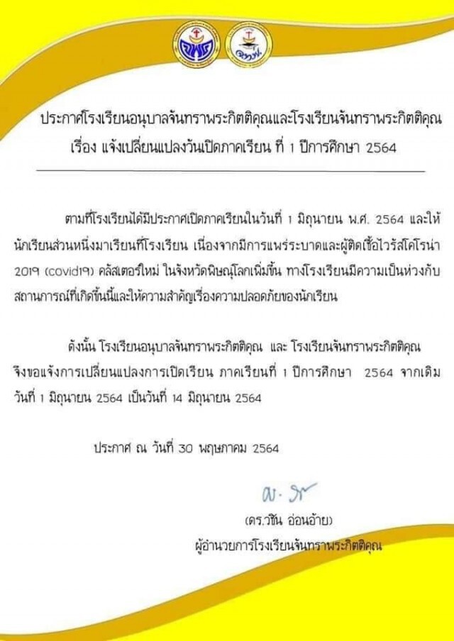 คลัสเตอร์บริษัทเครื่องกรองน้ำพบเพิ่มอีก 4 ราย