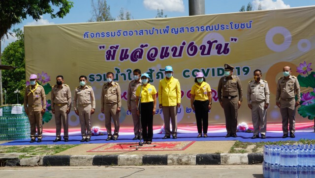 หนองบัวลำภูรวมน้ำใจสู้ภัยโควิด