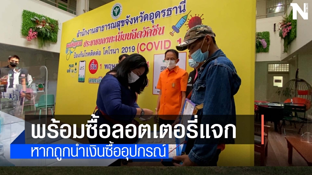 "เจ๊อ๋อมาแล้ว"มอบอุปกรณ์ป้องกันโควิดให้สสจ.