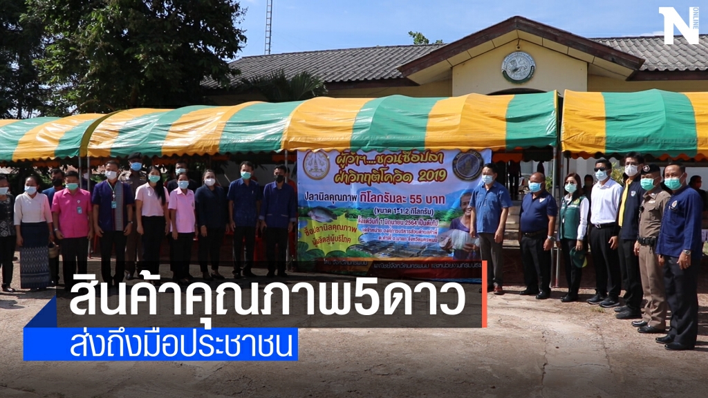 ผู้ว่าฯนำทีมรถเร่ออกจำหน่ายสินค้าเกษตรเกรดเอ
