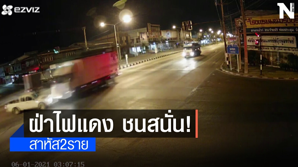 รถรับส่งพัสดุฝ่าไฟแดงชนกระบะกลางสี่แยกสาหัส2