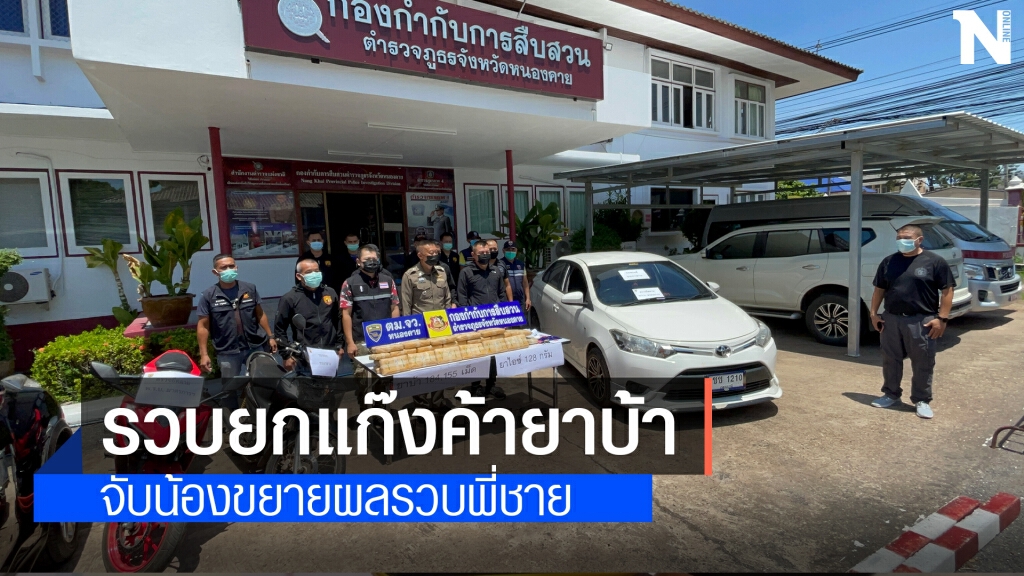 รวบยกแก๊งของกลางยาบ้าเกือบ 2 แสนเม็ด