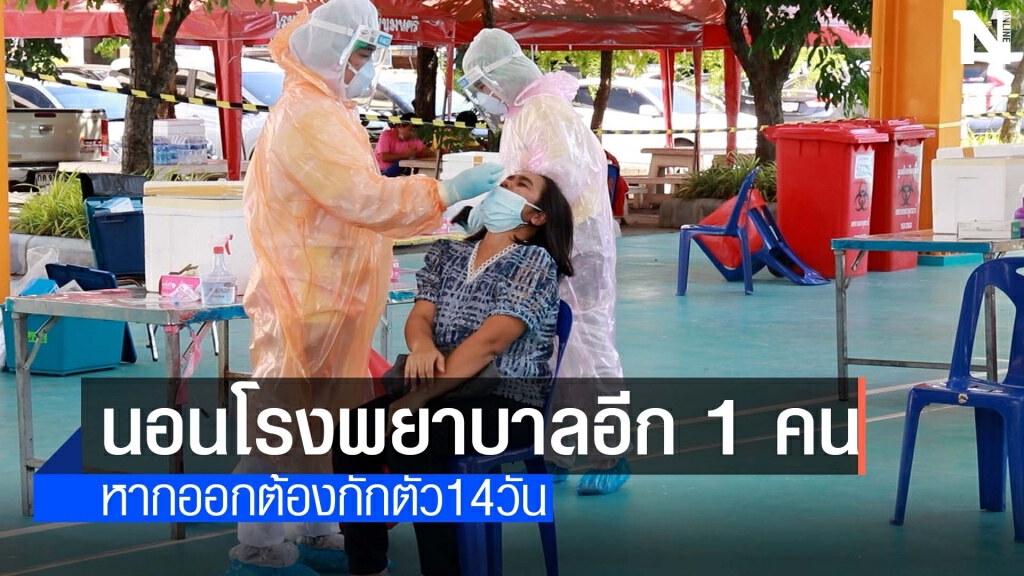 ผู้ปวยติดเชื้อสายพันธุ์อินเดียหายแล้ว 3