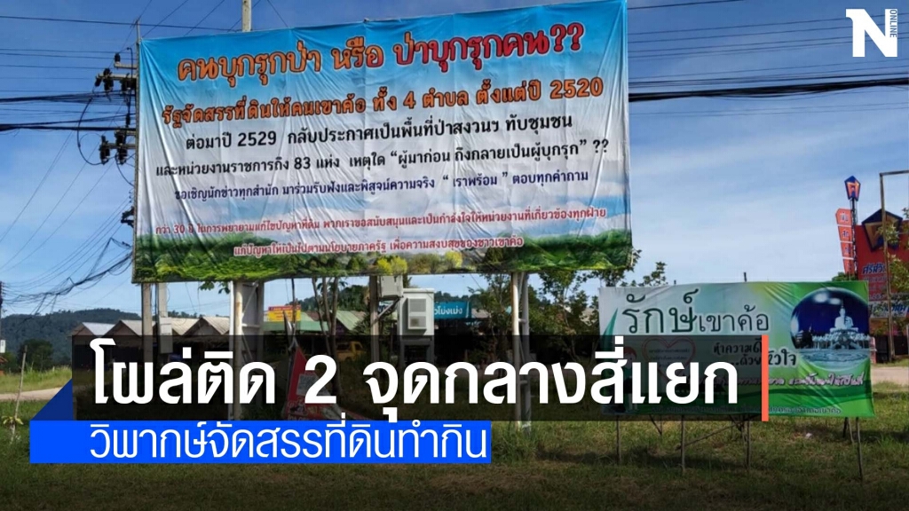 หมวดทางหลวงเขาค้อปลดป้ายนิรนาม หมวดทางหลวงเขาค้อปลดป้ายนิรนาม