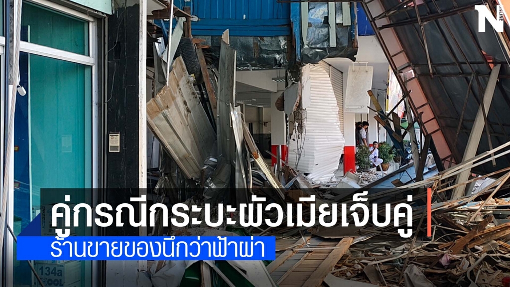 สิบล้อส่งพัสดุฝ่าไฟแดงชนกลางสี่แยก