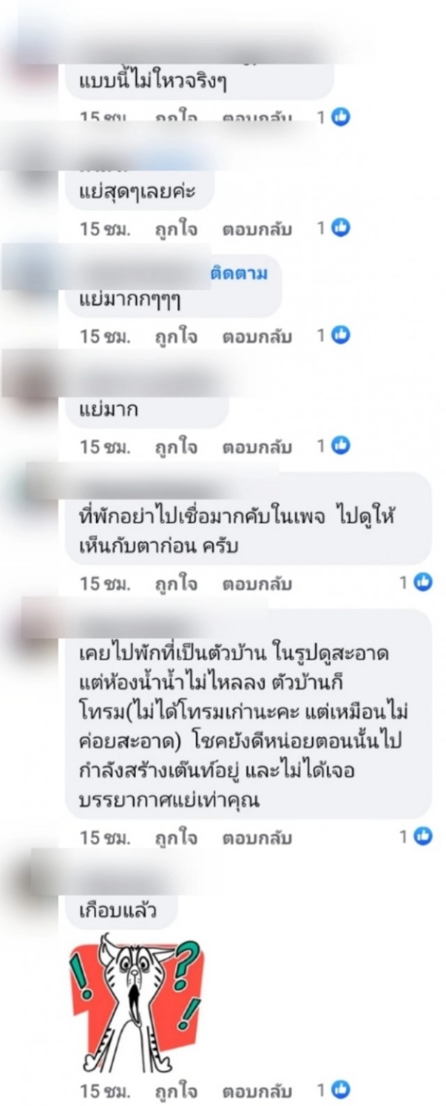 ทัวร์ลง!รีสอร์ทบนภูทับเบิก รับ นทท.เข้าพื้นที่