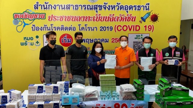 "เจ๊อ๋อมาแล้ว"มอบอุปกรณ์ป้องกันโควิดให้สสจ.
