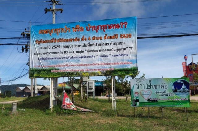 หมวดทางหลวงเขาค้อปลดป้ายนิรนาม