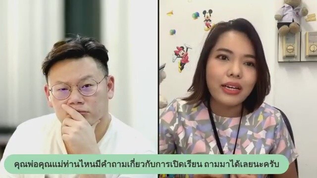 หมอ รพ.มหาราช แนะผู้ปกครองฉีดวัคซีนก่อนเปิดเทอม