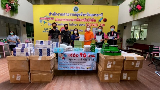 "เจ๊อ๋อมาแล้ว"มอบอุปกรณ์ป้องกันโควิดให้สสจ.