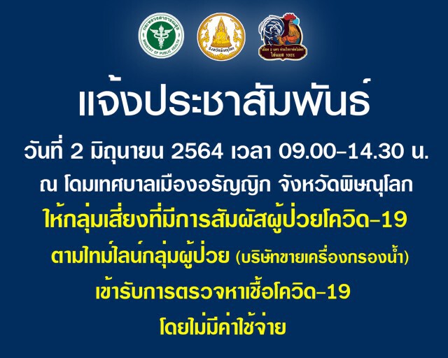 สั่งสอบวิทยากรคลัสเตอร์เครื่องกรองน้ำ