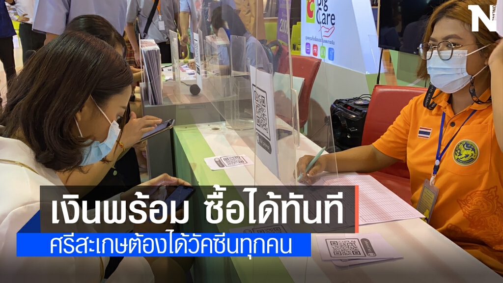 อบจ.ศรีสะเกษ จัดงบ 100 ล้านบาท ซื้อวัคซีนโควิด อบจ.ศรีสะเกษ จัดงบ 100 ล้านบาท ซื้อวัคซีนโควิด
