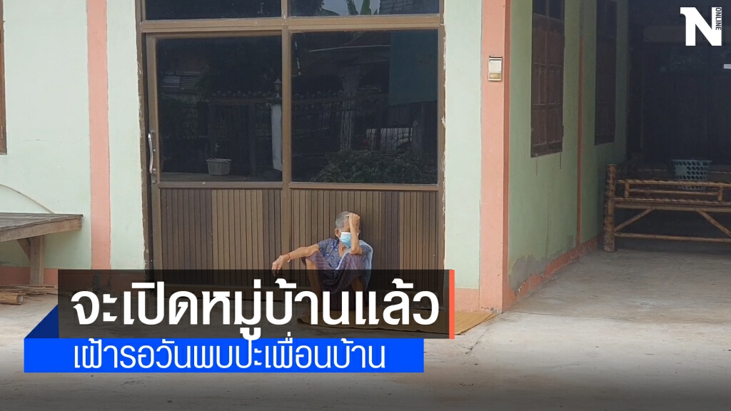 เตรียมเปิดหมู่บ้านหันห้วยทราย ไม่มีติดเชื้อเพิ่มคลัสเตอร์ รง.กุนเชียง เตรียมเปิดหมู่บ้านหันห้วยทราย ไม่มีติดเชื้อเพิ่มคลัสเตอร์ รง.กุนเชียง
