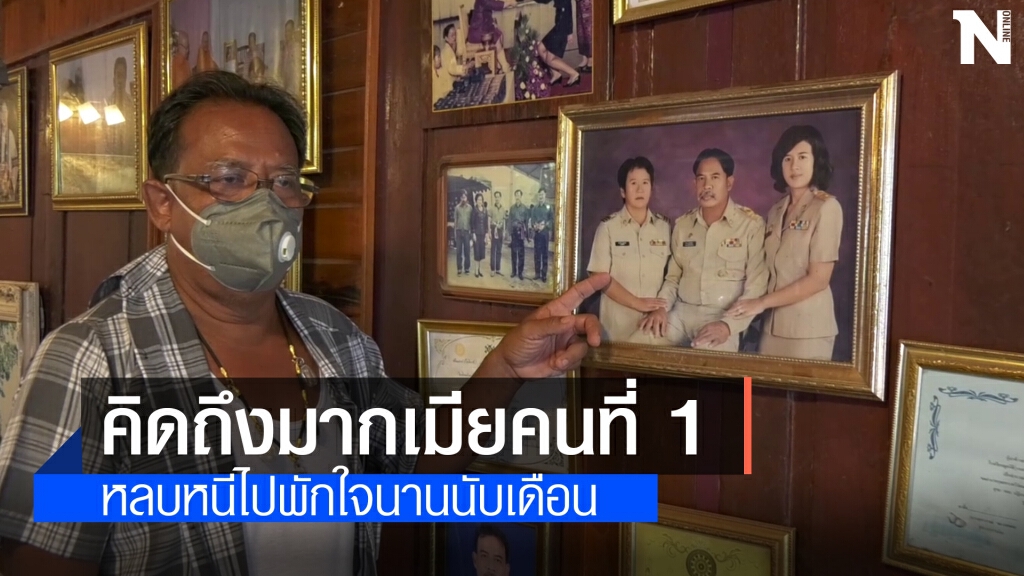 เมียหาย อดีต นายก อบต.โพสเฟสตามหา ตั้งสินน้ำใจที่ดิน 1 ไร่คนแจ้งข่าว