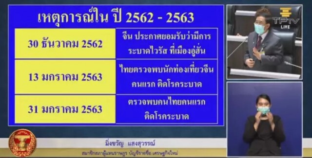 "มิ่งขวัญ" กราบ "ประยุทธ์" กลางสภาฯ ขอให้ลาออก 7 ปีพาประเทศไปไม่รอด