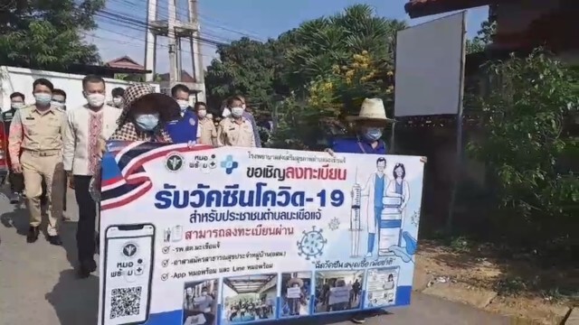 เปิดเว็บ "คลิก-ภูมิ ลำพูน"เพิ่มช่องทางจองวัคซีน