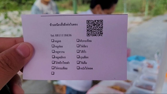 เชฟตกงานหันทำ-ข้าวเหนียวสมุนไพรห่อใบตอง