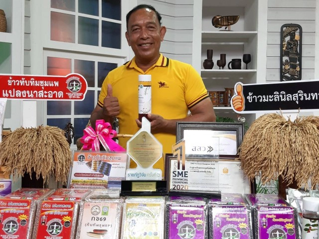 กรมการข้าวเชิญชมนิทรรศการออนไลน์"วันข้าวและชาวนาแห่งชาติ ประจำปี 2564