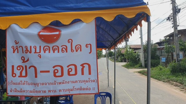 เตรียมเปิดหมู่บ้านหันห้วยทราย ไม่มีติดเชื้อเพิ่มคลัสเตอร์ รง.กุนเชียง