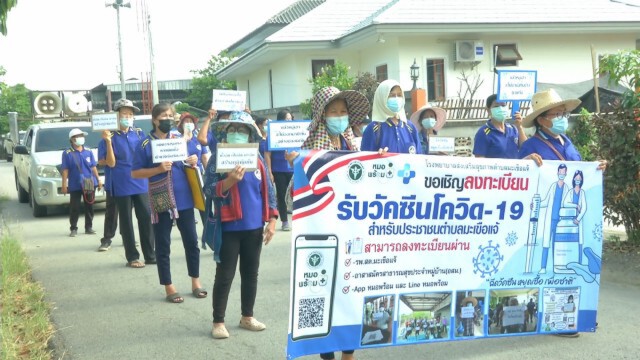 เปิดเว็บ "คลิก-ภูมิ ลำพูน"เพิ่มช่องทางจองวัคซีน