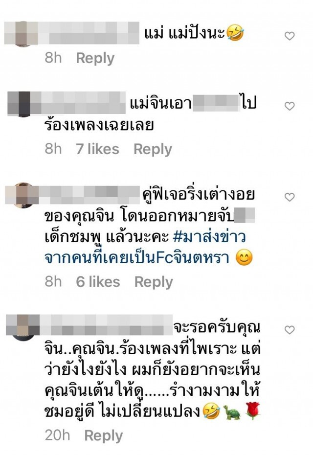 "อุ๊บ" สะใจกระชากหน้ากากคนร้ายคดีน้องชมพู่-ทัวร์ด่า "จินตหรา" เละ