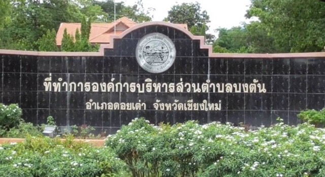 นายกอบต.บงตันวอนถูกยิงเกือบตายแต่คดีไม่คืบ