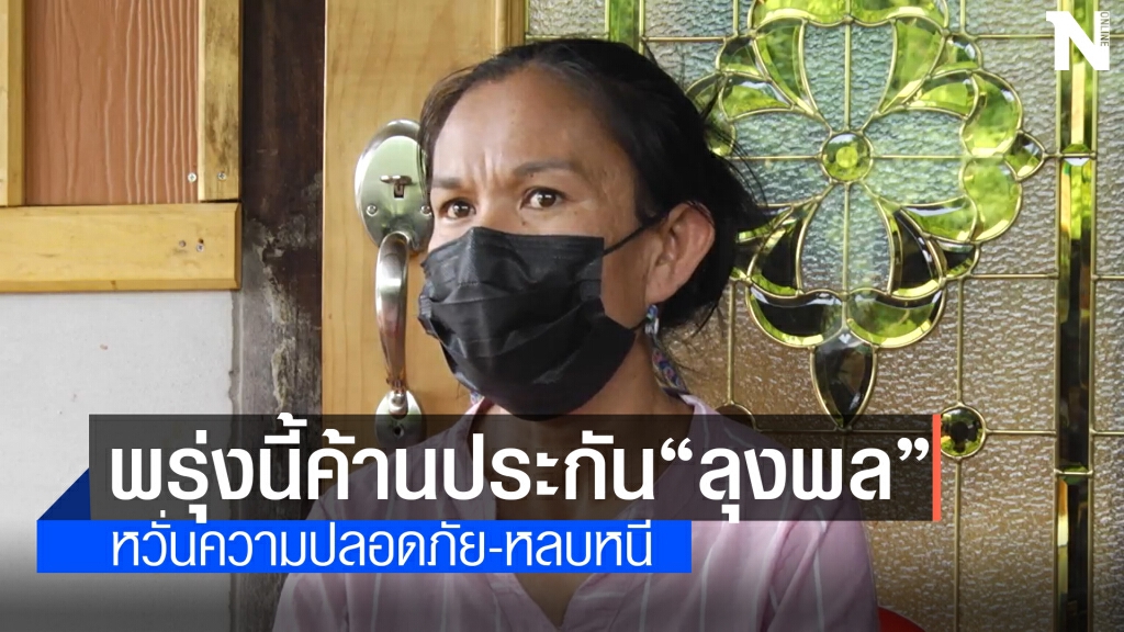 "แม่น้องชมพู่"เตรียมยื่นศาลคัดค้านประกันตัว"ลุงพล"พรุ่งนี้