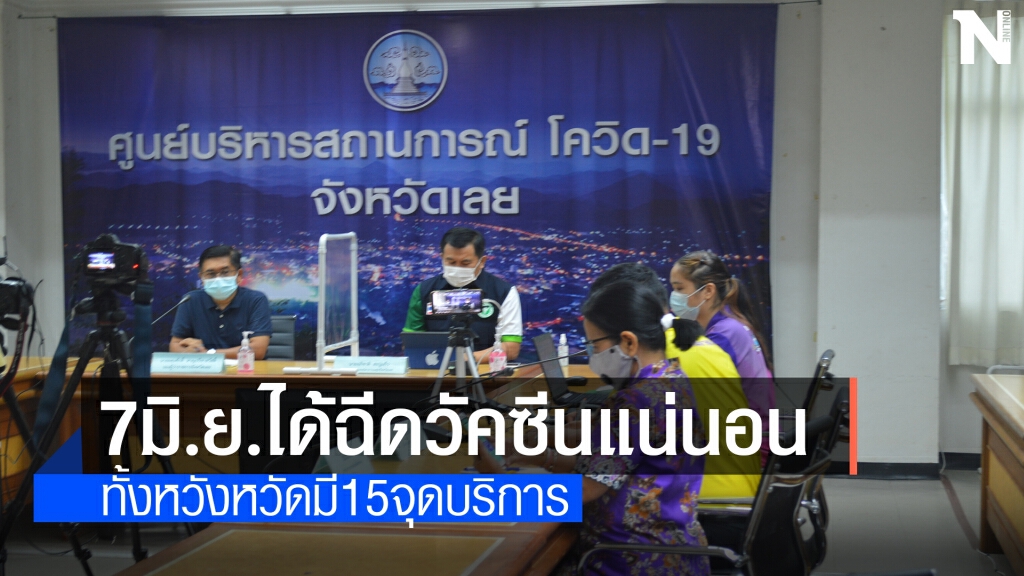 พบผู้ป่วยเพิ่ม 4 ราย คลัสเตอร์ลอตเตอรี่ เตรียมฉีดวัคซีน7มิ.ย.